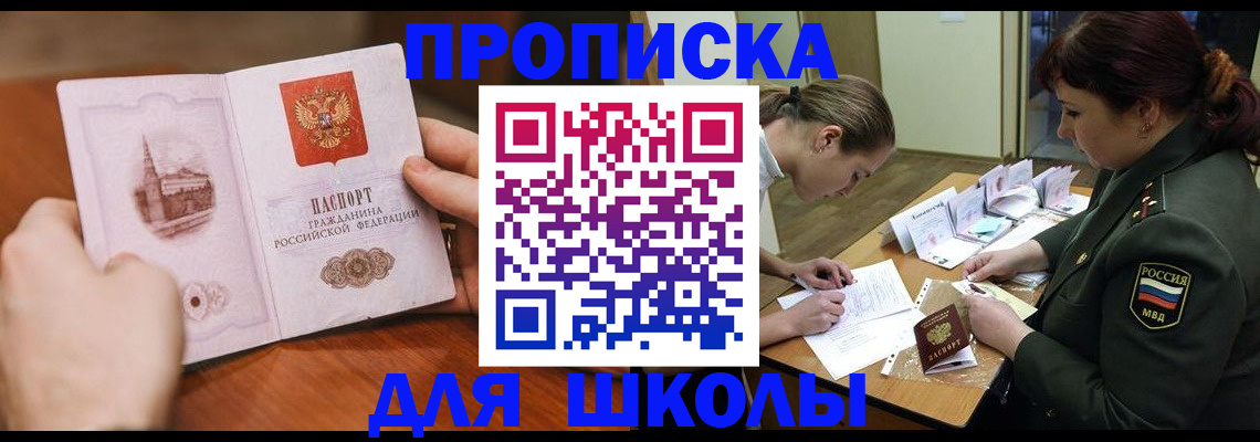 регистрация для дет. сада в Лакинске