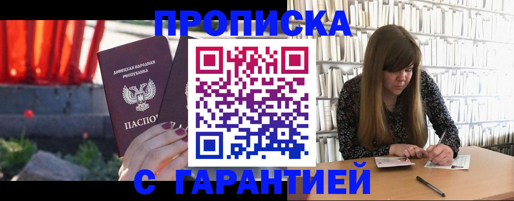 временная регистрация в квартире в Лакинске
